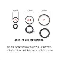 1 2 1 inch 3 4 square head rubber ring circlip spring iron ring pneumatic wrench Lithium electric wrench