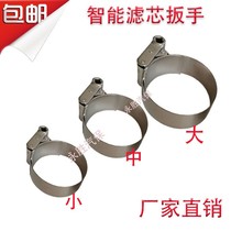 Filter wrench artifact disassembly and assembly filter wrench tool smart quick filter element wrench Universal Oil grid diesel filter