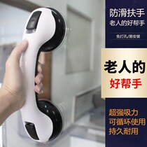 Handle multifunctional bathroom suction cup armrest non-perforated non-slip toilet stand-up old toilet handle household