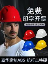 Helmet construction site breathable thickened construction engineering electrical construction head hat National Standard leadership helmet male customized printing