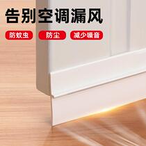 Door seam door bottom sealing strip self-adhesive sound insulation anti-theft door window glass door windshield artifact waterproof adhesive strip windproof patch