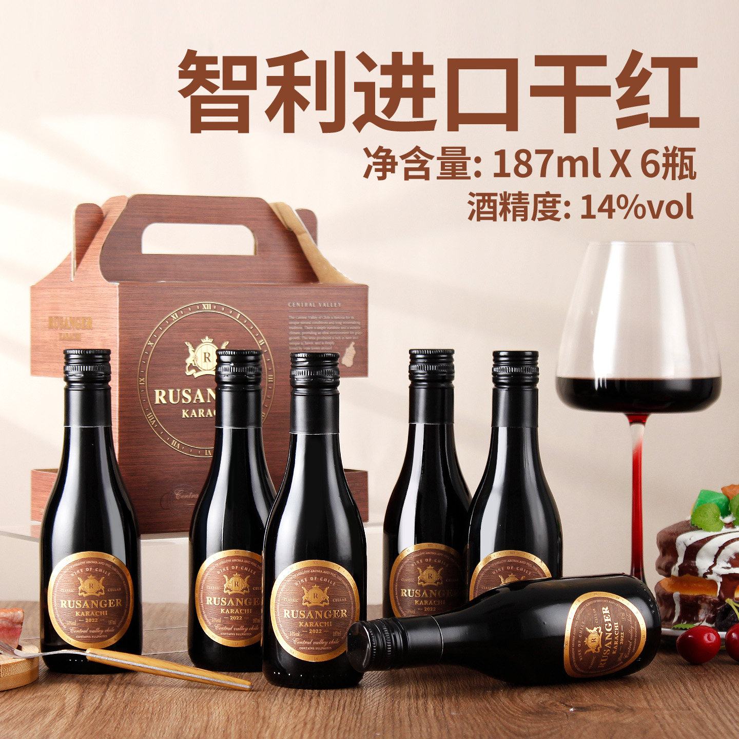 🍷红酒女士微醺187ml迷你小瓶赤霞珠干红葡萄酒品鉴体验🍷-酒水-淘宝好物网
