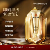 Tongrentang breast enhancement products quickly enlarge breast paste artifact beauty cream postpartum breast milk Liu Yan external Brewing