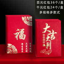 2021 new big luck red bag New Year creative blessing Word Press year General profit seal custom logo