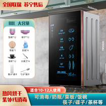 Good wife Disinfection Cabinet Home Bowls Cabinet Small Desktop Tea Cup Cabinet UV Kitchen Mini vertical drying and cleaning