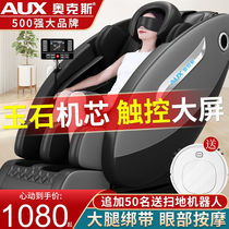 Ox Massage Chair Home Whole Body Automatic Massage Kneading Multifunctional Space Capsule Middle-aged and Elderly Sofa Massager