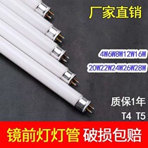 T4T5 tube mirror headlight vintage fluorescent lamp tri-color bath lamp fluorescent tube 6W8W12W16W22W24W