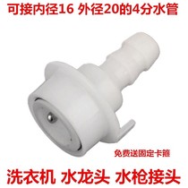 Car wash water gun water pipe quick connector 4 points pacifier quick connect washing machine faucet inlet pipe straight plug quick connector