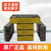 Huwang electric wire setting machine plate tooth knife dry sleeve dry use oil-free universal pipe thread car winch 2 inch 34 inch