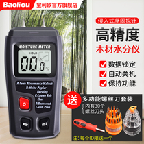 Baoliou Wood Moisture Tester Dry Hygrometer Moisture Moisture Rate Meter Wood Moisture Detection Instrument
