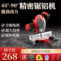 Dongcheng 1988105A precision cutting high-power wood aluminum cutting machine belt saw aluminum machine