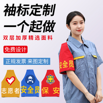 Safety officer armband custom red captain riding officer volunteer security guard duty reflective triangle shoulder armband customization