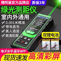 Indoor and outdoor green light handheld laser rangefinder infrared measuring ruler electronic ruler measuring room high precision distance measurement