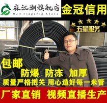 pe pipe hot melt water pipe 3 san 4 four 6 fen 1 5 inch 2 black pipe 20 25 32 40 plastic water pipe