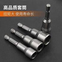 Hexagon electric wrench socket head deepening extension rod strong magnetic hand drill wind cannon screwdriver air batch set