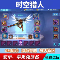 Time and space hunter mobile game Changshuang version unlimited gm gift package background Android i os