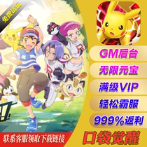 Pocket Awakening Hand Tour Changshuang Edition Unlimited gm Welfare Gift Bag Backstage Android Apple I OS