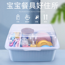 Put the baby bottle storage box dust-proof baby drain rack tableware food supplement storage box large baby supplies with cover