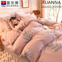 Fuanna mill wool pure cotton four sets 100 full cotton spring autumn winter season quilt cover bed linen upscale bed supplies 4