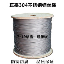 304 stainless steel wire rope 8MM stainless steel wire rope traction rope lifting rope hanging rope 8mm