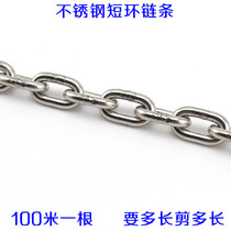 304 stainless steel short chain strip 3mm unicorn whip special steel whip chain chain lifting chain