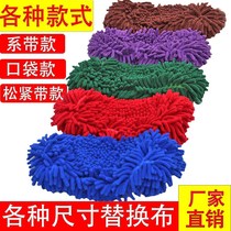 Flat mop head replacement cloth chenille universal cloth cover mop with cloth mop head dust push sleeve 40 60 90