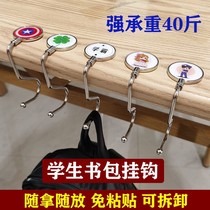Desk hook removable desk hook Primary and middle school Schoolbag Hook Theorizer Free to punch female bag desk side hook