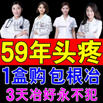 Headache sticker (see school for a post) smelting headache dizziness artifact stubborn trigeminal neuralgia neuropathic headache sticker