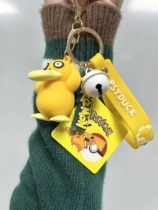 Duck soft tape keychain