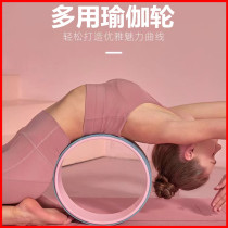 Yoga wheel back bent open back beginner color yoga ring household equipment open shoulder Pratt ring yoga ring multi-purpose