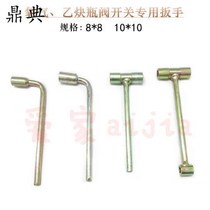Oxygen wrench 7-shaped switch wrench gas valve switch wrench oxygen acetylene double-purpose wrench T-type