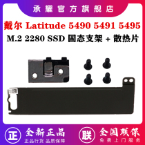 Dell Dell Latitude 5480 5490 5491 5495 5580 5590 5590 5591 M 2 2280