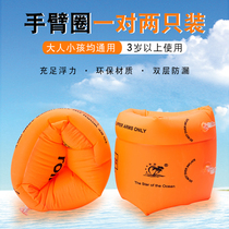 Arm floating ring adult water sleeve children cartoon printing floating sleeve swimming training equipment inflatable swimming ring beginner ring