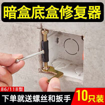 Home Screw Repair Instrumental Underbox Concealed Box Junction Box Socket Fixer Theoralmighty 86 Type Switch Box Brace
