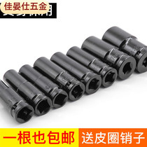 Electric wrench sleeve head Dafei extended wind gun socket wind batch hexagon socket electric drill socket set 8-34mm