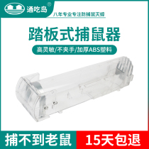 New home multifunctional automatic old-fashioned wild mouse artifact tool powerful round wholesale mouse clip