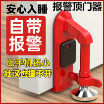 Alarm top door stopper anti-theft home girl blocking door blocking door hotel travel solo body defense top door device