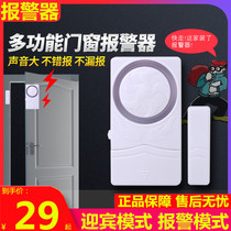 Home door and window induction alarm door and magnetic window anti-theft anti-thief switched off alarm thief opening prompt