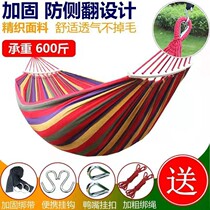 Hammock outdoor single and double civil air defense roll over thickened canvas student indoor dormitory swing adult sleeping hanging chair