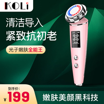 KOLI beauty instrument home facial pore cleaning massage beauty machine cleansing lifting and tightening facial introduction instrument