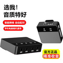 Make sure fasting collar clip type wireless microphone small honeybee mini sound card microphone phone professional live streaming device fumbling audio and video