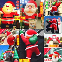 Inflatable Santa Claus Mall Christmas creative personality climbing wall with light cartoon arch model decoration scene cloth