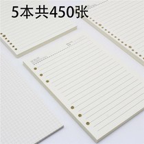 loose-leaf notebook replacement core loose-leaf core paper replacement core A5B5 beihuang eye protection eyelet 6 holes 9 holes 20 holes 26 spiral coil