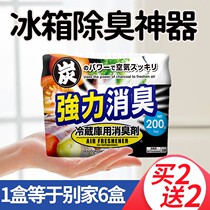 Go to refrigerator odor antibacterial disinfection deodorant Japanese refrigerator deodorant artifact deodorant deodorant household