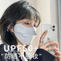 (Buy 2 send 1) Ice-wire eye protection corner sun protection mask female high face value Summer breathable thin section Anti-UV mask