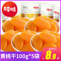 Thyme Yellow Peach Dried Fruits Candied Fruits 100g Water Honey Peach Pulp Snacks Fruits Dried Flesh Candied Candied Fruit