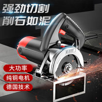 German imported cutting machine household small woodworking high-power portable ceramic tile Wood metal slotting cloud