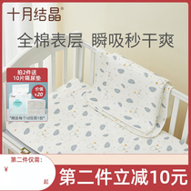 October Jing Jing baby non-disposable urinary septum waterproof breathable washable cotton aunt pad mattress baby supplies