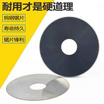 HSS high-speed steel saw blade woodworking metal ultra-thin cutting blade angle grinder table saw fine tooth circular saw blade hole 20mm