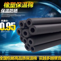 Jacket Sunscreen Air Conditioning Foam Hot Water Pipe Cotton Wrap Pipe Car Heating Piping Outdoor Insulated Cotton Pipe Flexible